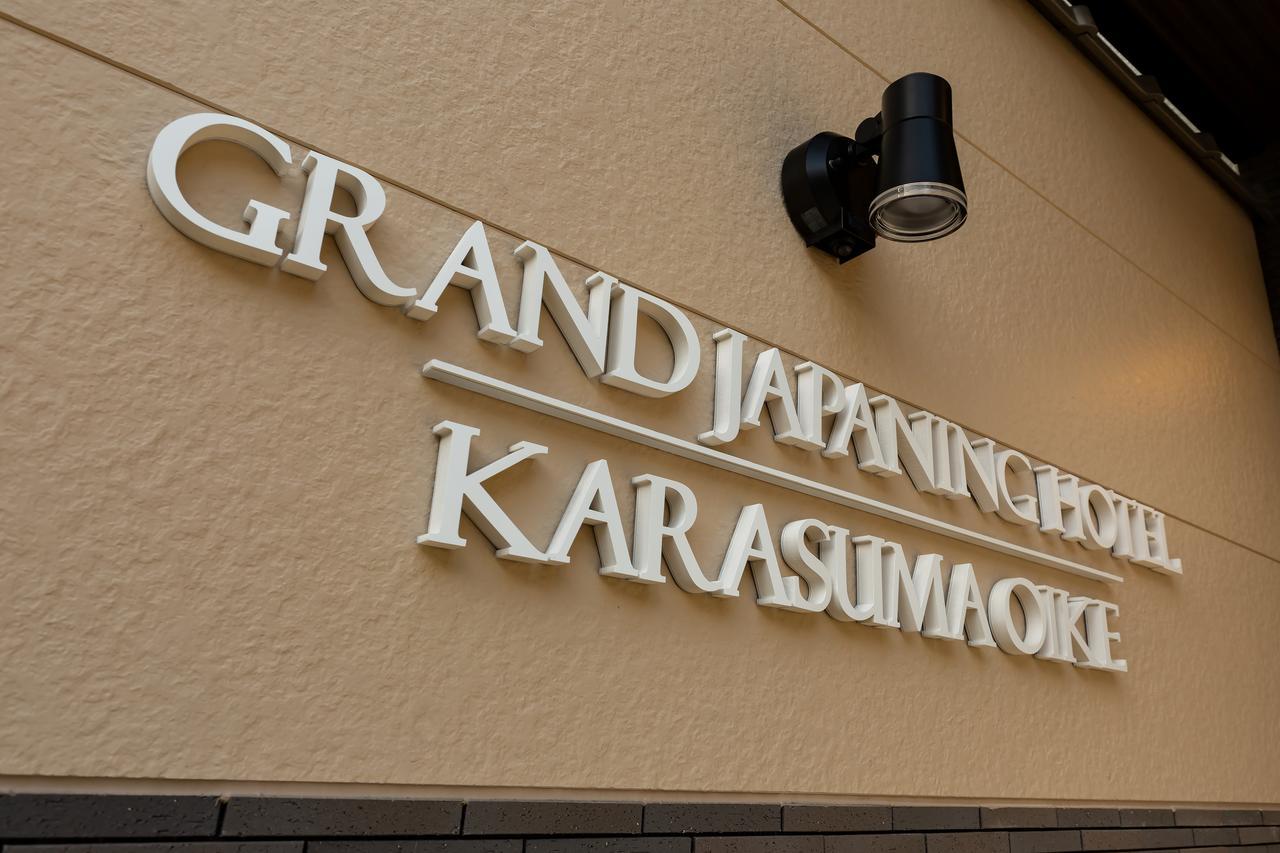 Grand Japaning Hotel Karasuma Oike Quioto Exterior foto